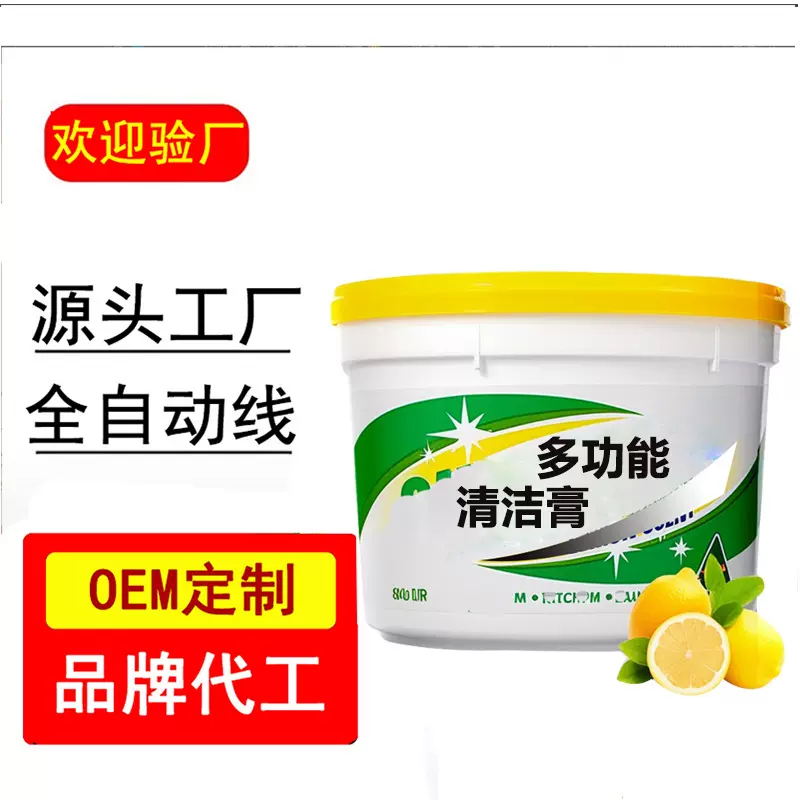 OEM多功能清洁膏不锈钢厨房锅具珐琅锅小白鞋墙面瓷砖去污膏贴牌