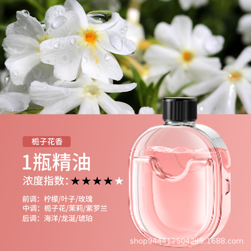 [정원향] 에센셜 오일 한 병