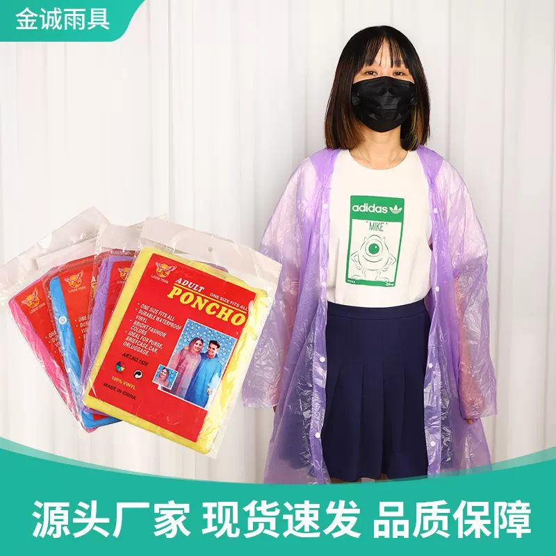成人加厚大号旅游雨衣一次性套头款源头厂家防水连体简约风格
