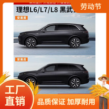 理想L9/L8/L7/L6车窗饰条黑武士改装亮条黑化套件汽车配件凡