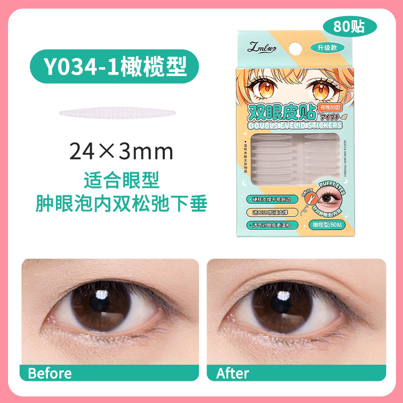 [Night use 3M] Y034-1 olive type (2 pieces, 40 pairs)
