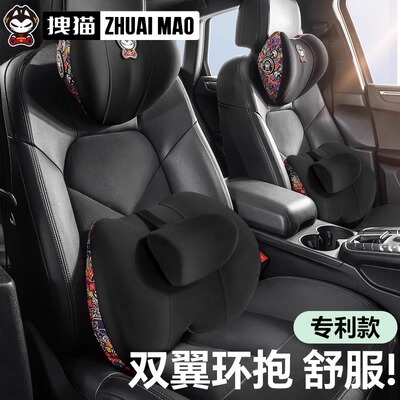Pull the cat automobile Supplies Guochao Memory Foam Headrest Waist vehicle Neck Pillow Backrest pad Waist protection summer Supplies