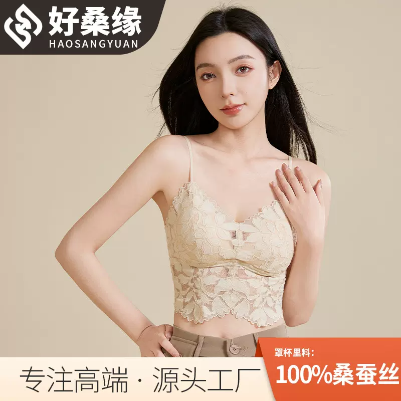 好桑缘 真丝桑蚕丝蕾丝美背裹胸抹胸短款带胸垫吊带打底背心2532