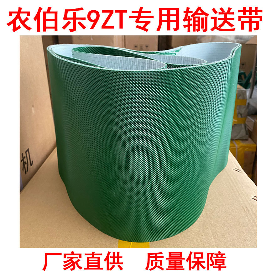 农伯乐9ZT0.6铡草机1.0输送带履带运输送带配件轴承