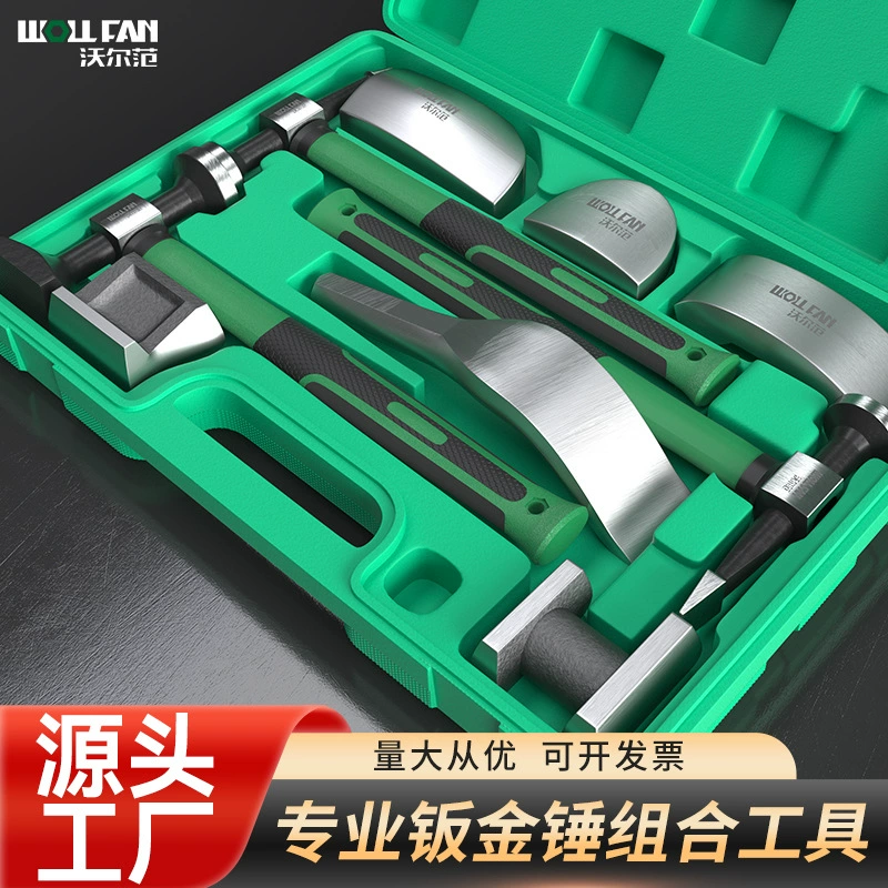 Wolfan многофункциональный авторемонт листового металла набор наборов инструментов Профессиональный комплект ремонта автомобилей тяжелый листовой металл молот