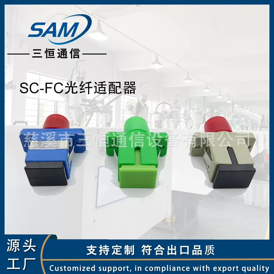 SC-FC方转圆光纤耦合器法兰盘接头工程电信级光纤连接器厂家直销