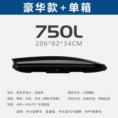 and off-road vehicles, universal car – Roof box - no-need-to-drill-holes-750l-double-door-single-box-luxury-model-please-leave-a-message-for-color-selection