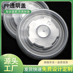 批发一次性塑料冷热饮杯盖PP盖透明杯盖咖啡奶茶碗盖冰淇淋盖平盖-阿里巴巴