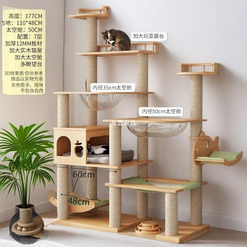 大型实木猫爬架一体四季通天大猫加大抓板太空舱肥猫玩具抓柱耐磨|undefined
