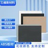 ABS塑料板;PP塑料片;PE塑料片