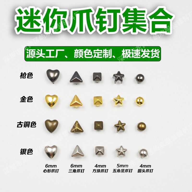 Mini Claw Nail Collection, Heart-Shaped, Triangle, Square, Five-Pointed Star, Round Head Rivets, Small Metal Accessories for DIY Bjd Doll Clothes Mini Claw Nail Collection, Heart-Shaped, Triangle, Square, Five-Pointed Star, Round Head Rivets, Small Metal Accessories for DIY Bjd Doll Clothes