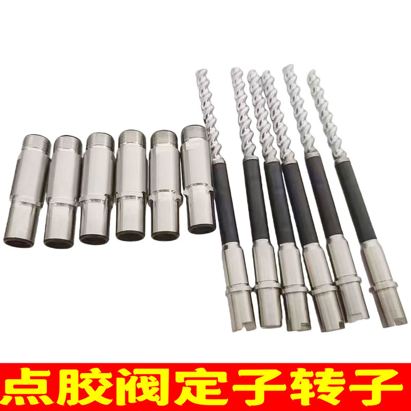 Same Model Taeha Taihe Weishike Screw Dispensing Valve Stator Rotor Fully Automatic Dispensing Machine Glue Filling Accessories