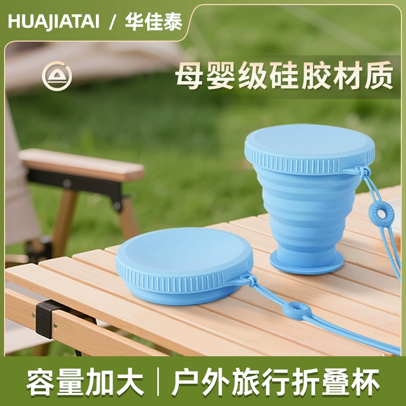 Складная портативная силиконовая кружка для воды, устойчивая к высоким температурам, для кемпинга и путешествий, из пищевого силикона.