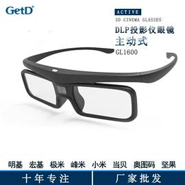 3D眼镜;智能眼镜