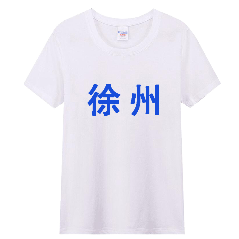 Weng Kai 江蘇都市サッカーリーグジャージサッカーユニフォーム蘇州スーパーファン Tシャツ南京蘇州無錫徐州ホーム|undefined