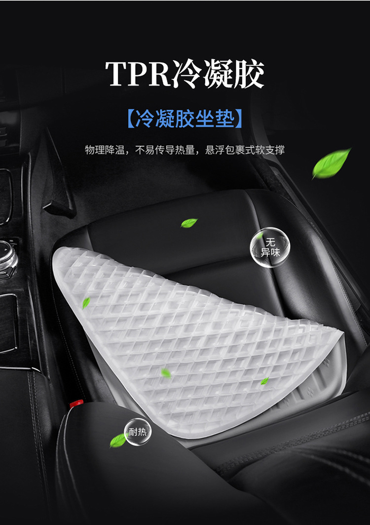 Summer Car Cooling Pad Single-Piece Gel Seat Cushion Breathable Ice-Feel Honeycomb Seat Pad Q-Elastic Soft Gel Seat Cushion for Cooling
