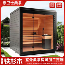 别墅定做户外桑拿房汗蒸房泼水湿蒸房远红外干蒸房庭院亭子纳米箱