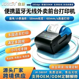 热敏打印机;打印机配件;不干胶标签