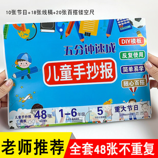 Campus Handwritten Newspaper Collection for Elementary School Students, Semi-Finished Illustrations, Kindergarten Universal A4 Drawing Newspaper Material Template