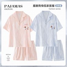 情侣腊肠狗冰丝睡衣女款夏季短袖短裤一男一女简约凉感家居服套装