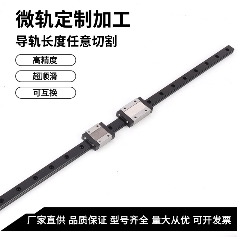 Mgn15 Linear Rail Can Be Customized, Stainless Steel Linear Guide Rail Slider, Automation Slide Rail, High-Precision Sliding Ball Bearing