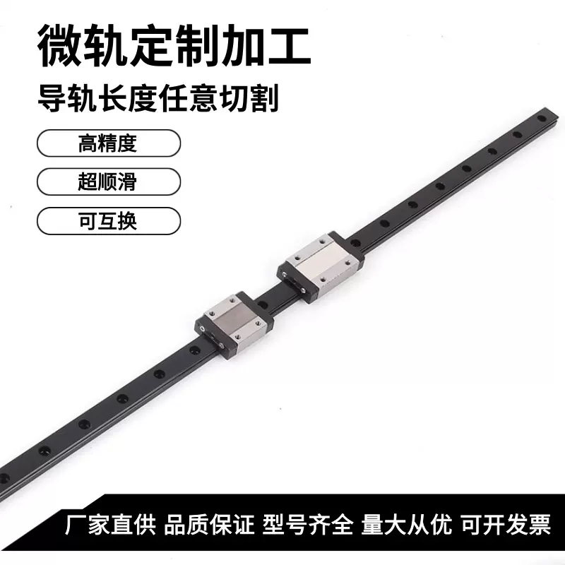 国产MGN15线轨可定制电镀不锈钢直线导轨滑块自动化滑轨高精度