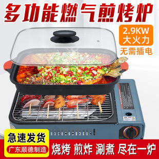 Hotel Grilled Fish Stove Outdoor Camping Barbecue Grill Grill Sausage Machine Portable Cassette Stove