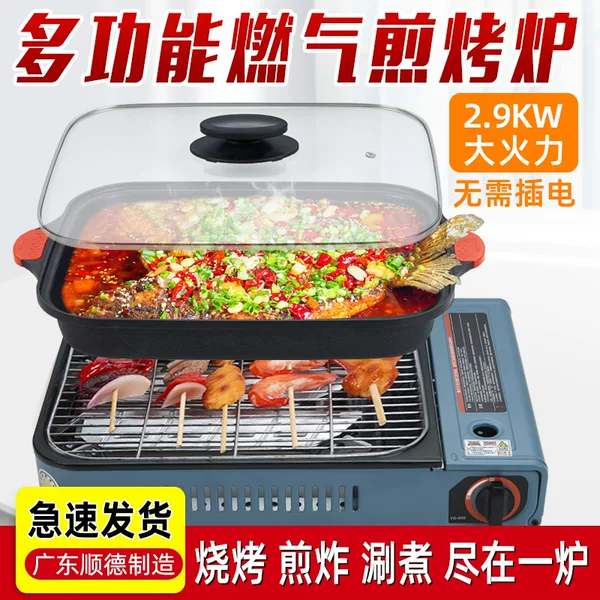 Hotel Grilled Fish Stove Outdoor Camping Barbecue Grill Grill Sausage Machine Portable Cassette Stove