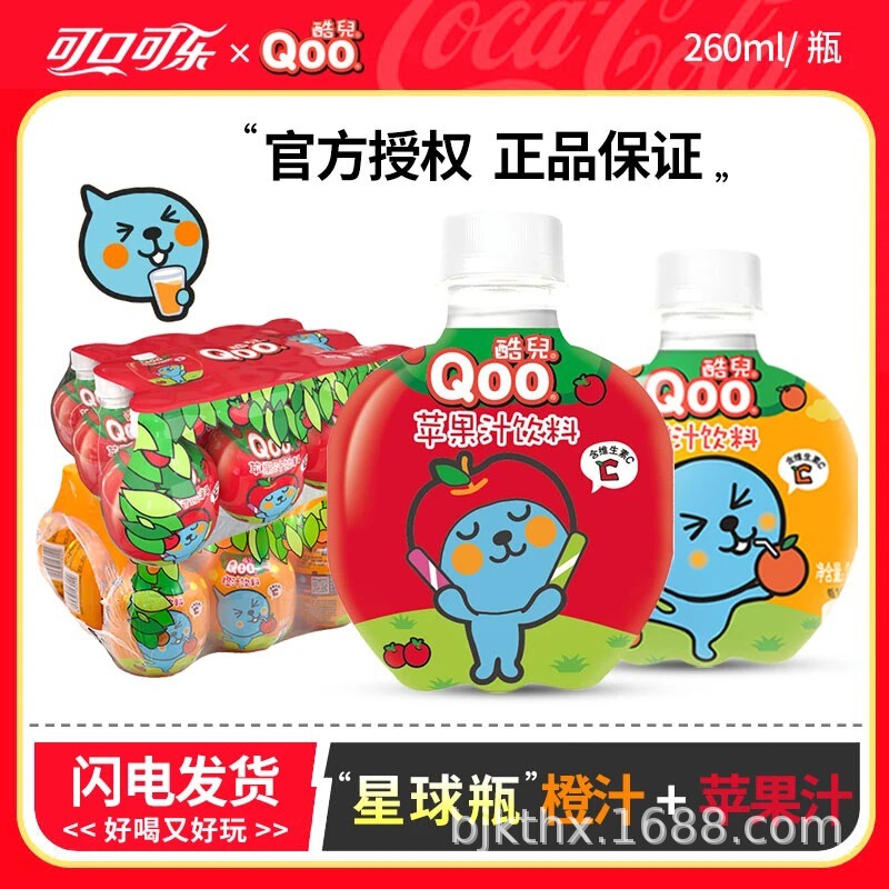 Minute Maid Qoo Mini Orange Juice Drink, Whole Box of 260ml*6 Bottles, Cute Ball-Shaped Juice