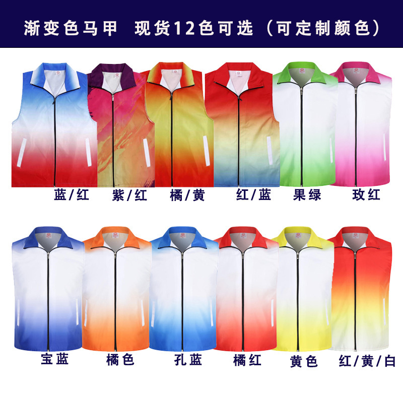 Gradiente chaleco (color personalizable)