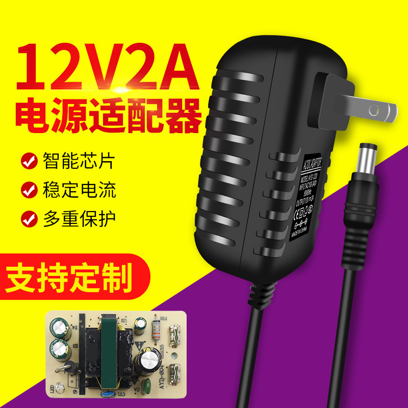 12V2A power adapter massager surveillance camera hard disk LED light strip router display power supply 12V2A power adapter massager surveillance camera hard disk LED light strip router display power supply