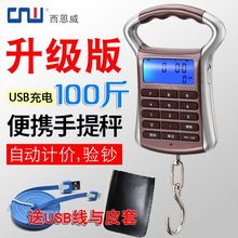 充电手提秤充电计价秤精准电子秤快递称迷弥弹簧钩称家用买卖菜秤