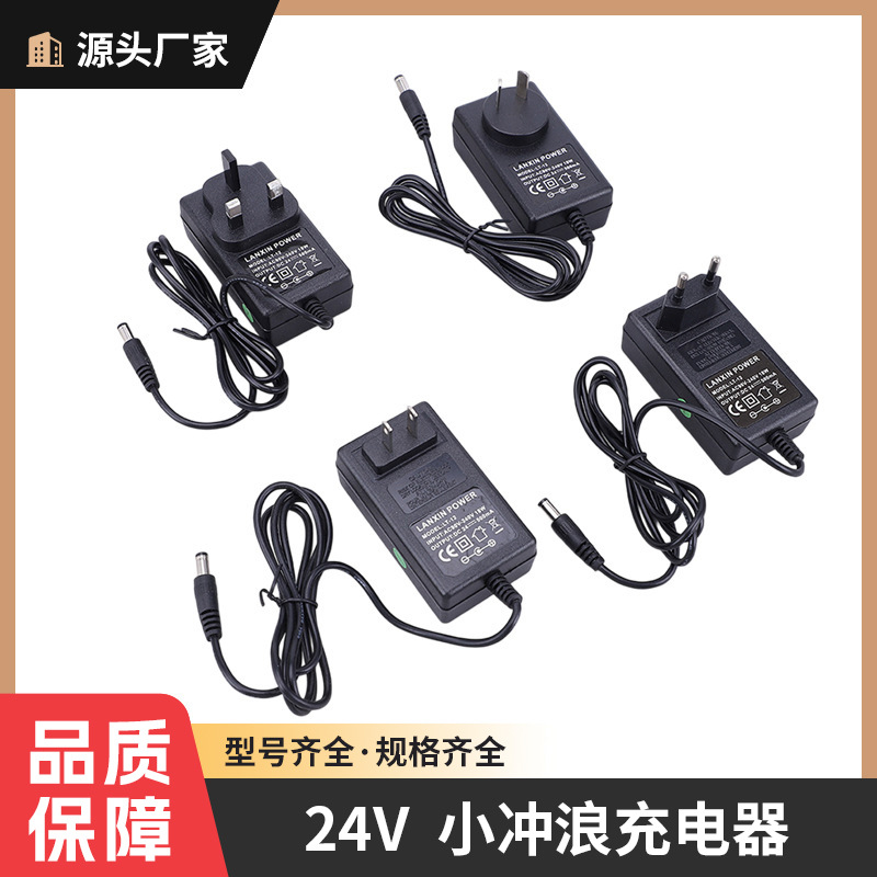 24V电动车充电器小冲浪电动滑板车配件智能充电器厂家批发CE认证