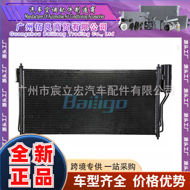 厂家批发适用于NISSAN日产QUEST 2003汽车空调冷凝器 921005Z000
