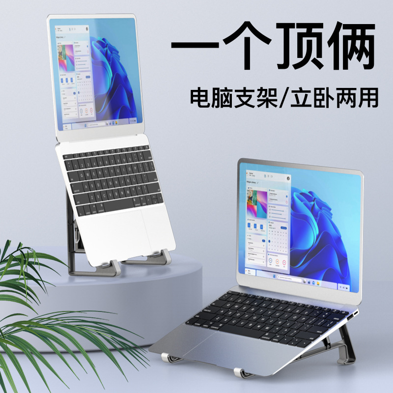 Laptop Vertical Computer Stand Side-mounted Vertical Bracket Hanging Upright Ipa Tablet 2-in -1 Storage Shelf