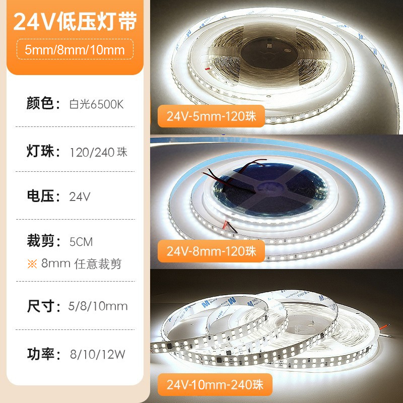 24V家装灯饰灯条led灯带吊顶橱柜灯带衣柜灯嵌入式线条灯高显色|undefined