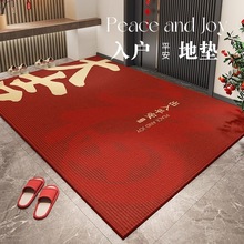 地墊入戶門墊進門門口紅色喬遷地毯耐臟免洗防滑可裁剪門外蹭腳墊