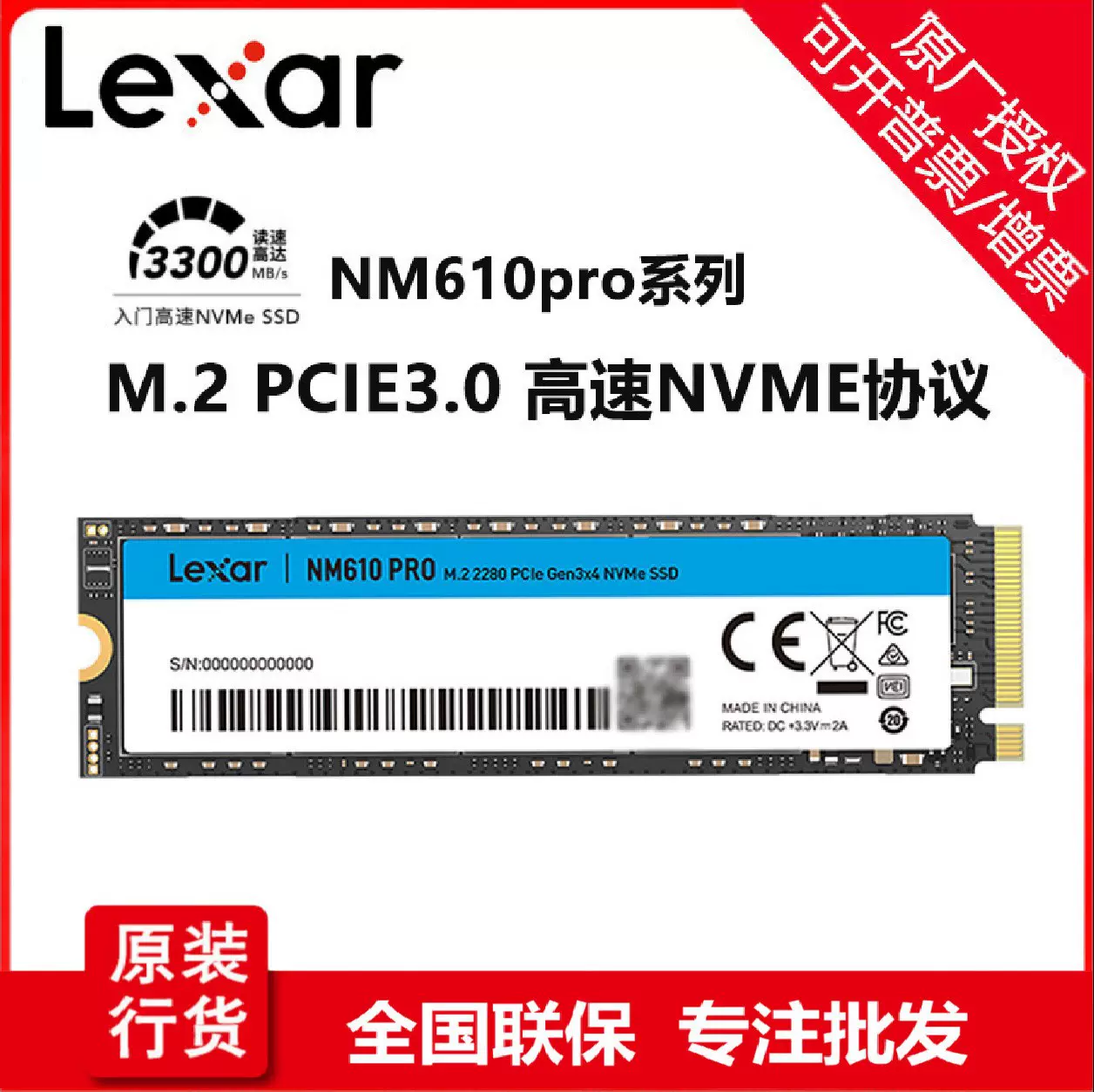 雷克沙固态硬盘500G 1T 2Tm.2台式机笔记本电脑NM610硬盘SSD适用