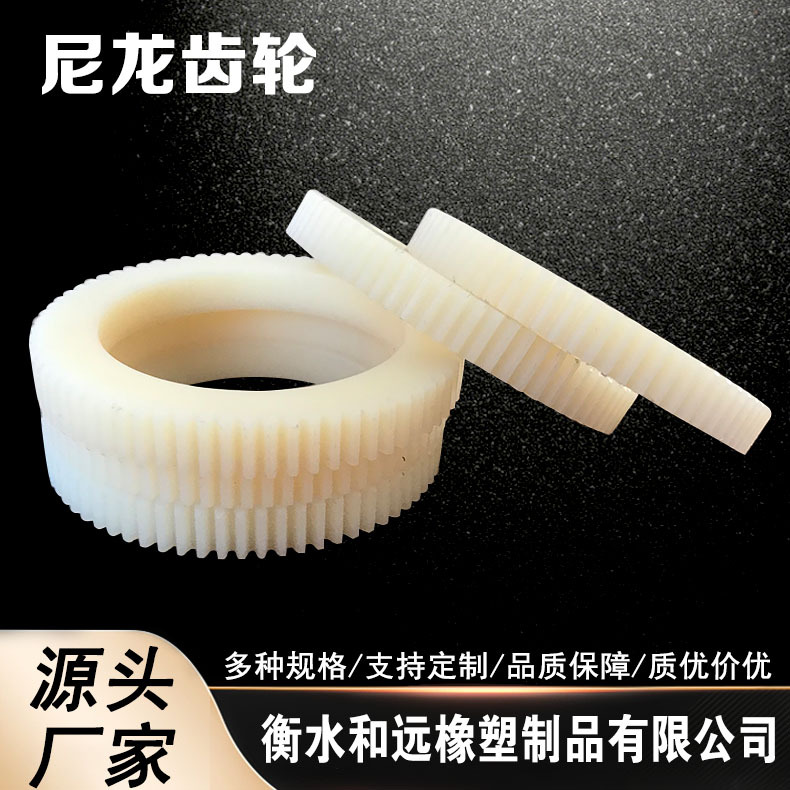 MC含油耐磨尼龙齿轮 工程塑料机械传动件尼龙注塑件塑料制品