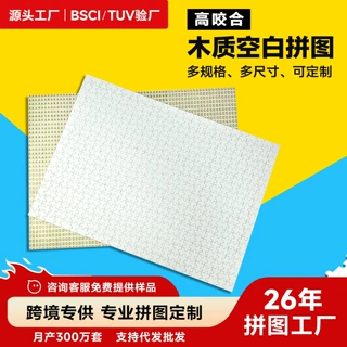 厂家批量直销热转印UV打印空白木质拼图纸质拼图1000片来图批发