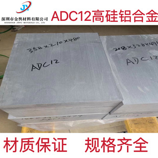 ADC12���T�X��ADC12-T6�߹��X��YZAlSi11Cu3�X�VYL113�X�Ͻ�12̖