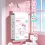 三丽鸥一次性旅行洁面毛巾