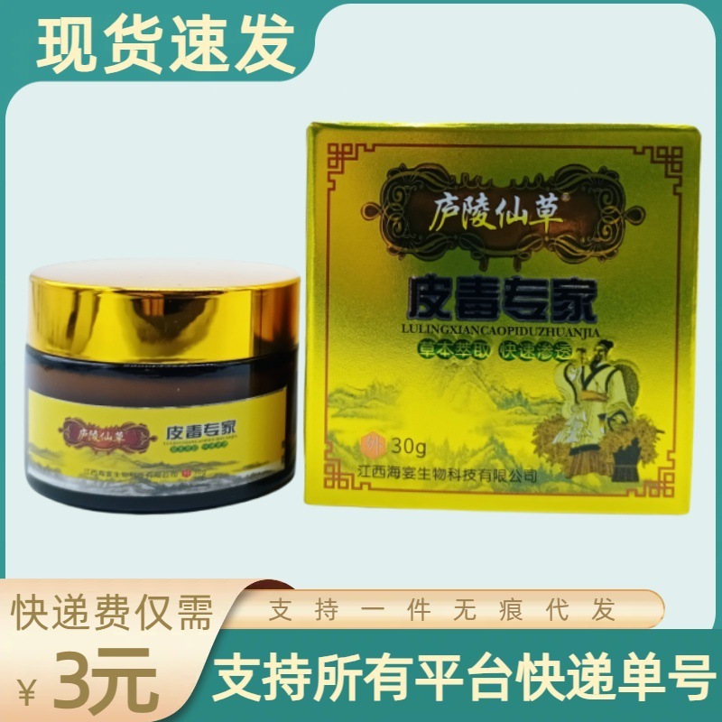 Luling Xiancao Pi Du Expert 30G/Bottle Luling Xiancao Pi Du Expert 30G/Bottle