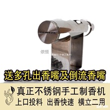 手工制香机线香机挤香器中国工具不锈钢家用小型制香机包邮