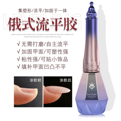 云钻俄式流平胶美甲塑形甲油胶2021年新款填补甲面凹凸不平光疗胶|ms