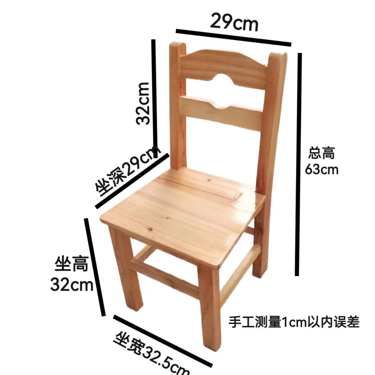 원목 등받이 의자(앉은 키 32cm ) 광택 버전