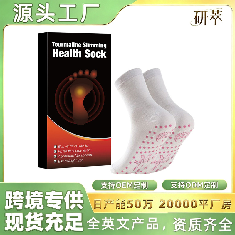 Cross-Border Self-Heating Slimming Socks in a Colorful Box, Outdoor Skiing Self-Heating Massage Socks, Skin-Friendly, Breathable, Foot-Warming, and Cold-Proof