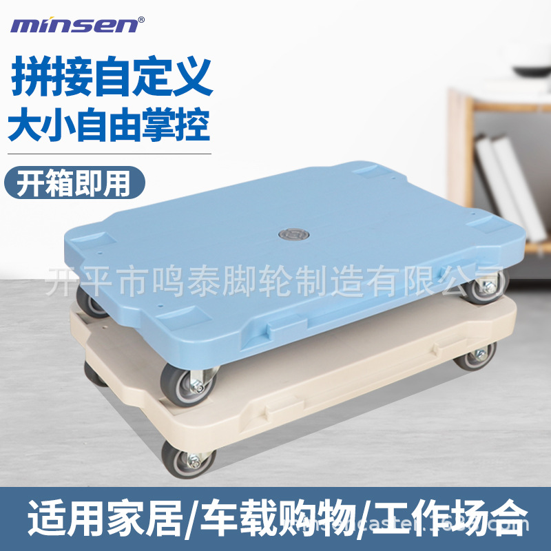 小型平台滑轮车静音收纳箱工具车家用加厚拼接车植物搬家周转车