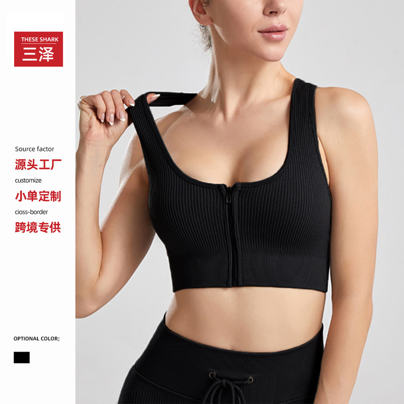 Cross-Border Popular Ribbed Yoga Wear Sports Bra for Women with Front Zipper, High Elasticity, Shockproof Fitness Sports Bra