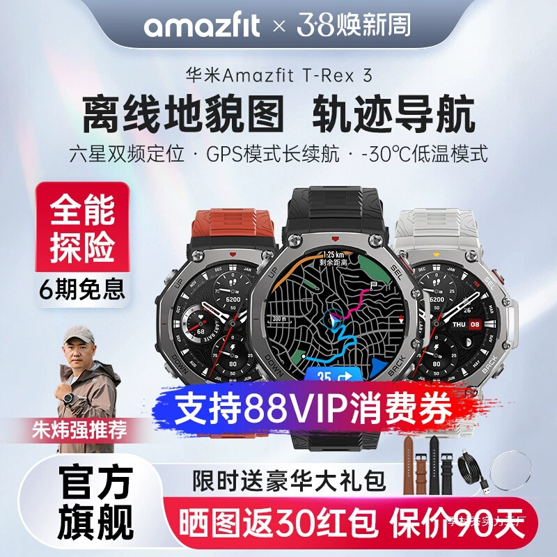 Amazfit Huami T-Rex3 умные часы 48mm мужской многофункциональный профессиональный спорт на открытом воздухе велосипедный сезон деревня